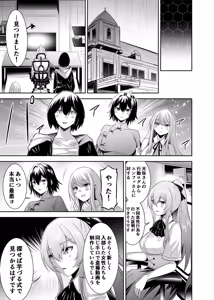 Page 40 of Tsuihou Tamer no NTR Fukushuu Tan 4 - preview thumbnail