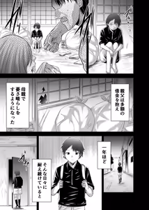 Page 4 of Tsuihou Tamer no NTR Fukushuu Tan 4 - preview thumbnail