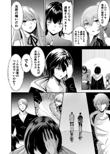 Page 41 of Tsuihou Tamer no NTR Fukushuu Tan 4 - preview thumbnail