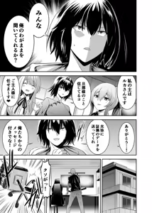 Page 42 of Tsuihou Tamer no NTR Fukushuu Tan 4 - preview thumbnail