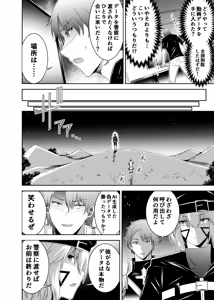 Page 43 of Tsuihou Tamer no NTR Fukushuu Tan 4 - preview thumbnail