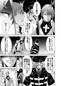 Page 44 of Tsuihou Tamer no NTR Fukushuu Tan 4 - preview thumbnail