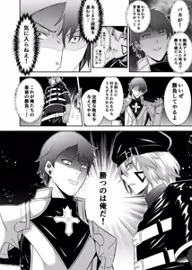 Page 45 of Tsuihou Tamer no NTR Fukushuu Tan 4 - preview thumbnail