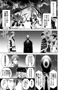 Page 46 of Tsuihou Tamer no NTR Fukushuu Tan 4 - preview thumbnail