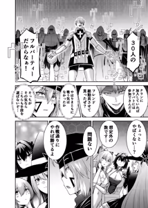 Page 47 of Tsuihou Tamer no NTR Fukushuu Tan 4 - preview thumbnail