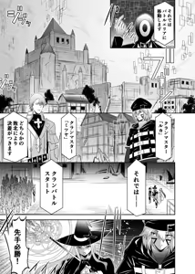 Page 48 of Tsuihou Tamer no NTR Fukushuu Tan 4 - preview thumbnail
