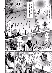 Page 49 of Tsuihou Tamer no NTR Fukushuu Tan 4 - preview thumbnail