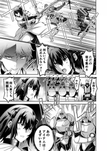 Page 50 of Tsuihou Tamer no NTR Fukushuu Tan 4 - preview thumbnail