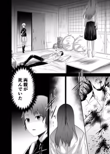 Page 5 of Tsuihou Tamer no NTR Fukushuu Tan 4 - preview thumbnail