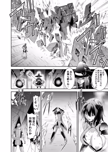 Page 53 of Tsuihou Tamer no NTR Fukushuu Tan 4 - preview thumbnail