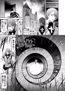 Page 54 of Tsuihou Tamer no NTR Fukushuu Tan 4 - preview thumbnail