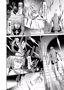 Page 55 of Tsuihou Tamer no NTR Fukushuu Tan 4 - preview thumbnail