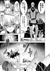 Page 56 of Tsuihou Tamer no NTR Fukushuu Tan 4 - preview thumbnail