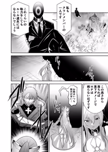 Page 57 of Tsuihou Tamer no NTR Fukushuu Tan 4 - preview thumbnail