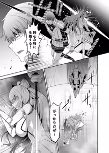 Page 58 of Tsuihou Tamer no NTR Fukushuu Tan 4 - preview thumbnail