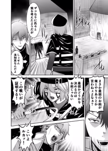 Page 59 of Tsuihou Tamer no NTR Fukushuu Tan 4 - preview thumbnail