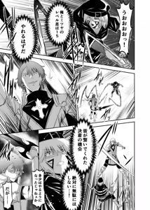 Page 60 of Tsuihou Tamer no NTR Fukushuu Tan 4 - preview thumbnail