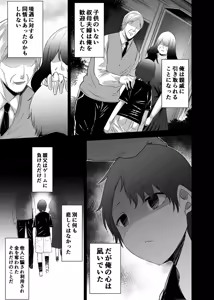 Page 6 of Tsuihou Tamer no NTR Fukushuu Tan 4 - preview thumbnail