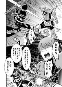 Page 61 of Tsuihou Tamer no NTR Fukushuu Tan 4 - preview thumbnail