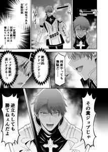 Page 62 of Tsuihou Tamer no NTR Fukushuu Tan 4 - preview thumbnail
