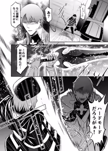 Page 63 of Tsuihou Tamer no NTR Fukushuu Tan 4 - preview thumbnail