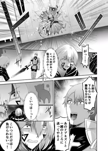 Page 64 of Tsuihou Tamer no NTR Fukushuu Tan 4 - preview thumbnail