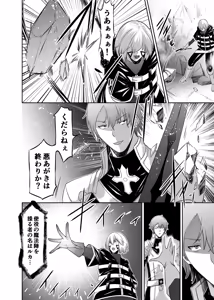 Page 65 of Tsuihou Tamer no NTR Fukushuu Tan 4 - preview thumbnail