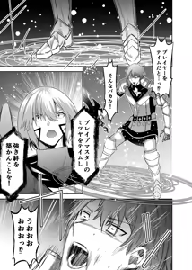 Page 66 of Tsuihou Tamer no NTR Fukushuu Tan 4 - preview thumbnail