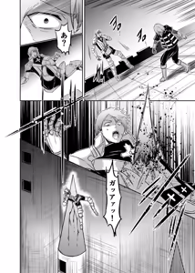 Page 69 of Tsuihou Tamer no NTR Fukushuu Tan 4 - preview thumbnail