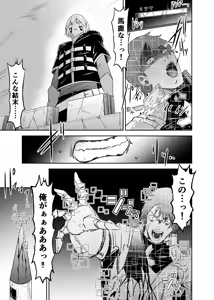 Page 70 of Tsuihou Tamer no NTR Fukushuu Tan 4 - preview thumbnail