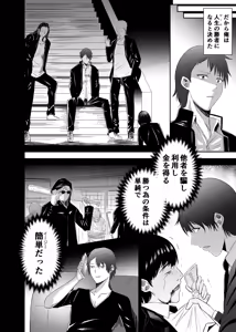 Page 7 of Tsuihou Tamer no NTR Fukushuu Tan 4 - preview thumbnail