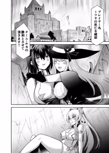 Page 71 of Tsuihou Tamer no NTR Fukushuu Tan 4 - preview thumbnail
