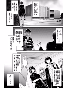 Page 73 of Tsuihou Tamer no NTR Fukushuu Tan 4 - preview thumbnail