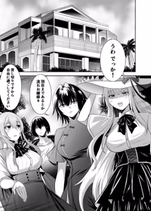 Page 74 of Tsuihou Tamer no NTR Fukushuu Tan 4 - preview thumbnail