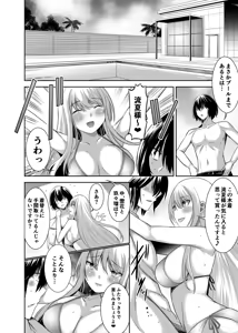 Page 75 of Tsuihou Tamer no NTR Fukushuu Tan 4 - preview thumbnail