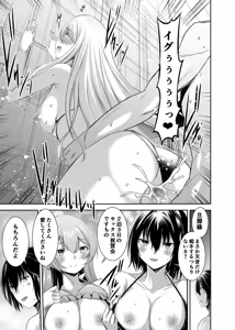 Page 78 of Tsuihou Tamer no NTR Fukushuu Tan 4 - preview thumbnail