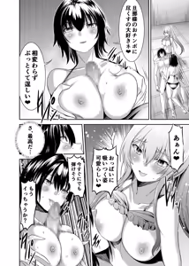 Page 79 of Tsuihou Tamer no NTR Fukushuu Tan 4 - preview thumbnail