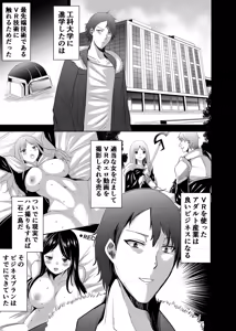 Page 8 of Tsuihou Tamer no NTR Fukushuu Tan 4 - preview thumbnail