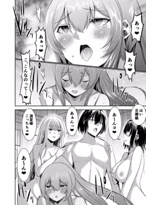 Page 83 of Tsuihou Tamer no NTR Fukushuu Tan 4 - preview thumbnail