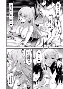Page 85 of Tsuihou Tamer no NTR Fukushuu Tan 4 - preview thumbnail