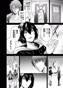 Page 9 of Tsuihou Tamer no NTR Fukushuu Tan 4 - preview thumbnail