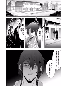 Page 93 of Tsuihou Tamer no NTR Fukushuu Tan 4 - preview thumbnail