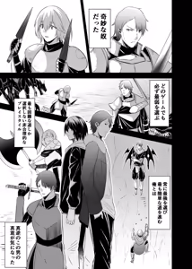 Page 10 of Tsuihou Tamer no NTR Fukushuu Tan 4 - preview thumbnail