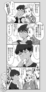Page 3 of hpyu erotic stuffing[Pokemon sword and shield ) - preview thumbnail
