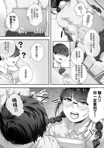 Page 3 of Kyonyuu no Tosho Iinchou wa Ecchi na Koto ni Kyoumi Shinshin | 巨乳的図書委員長。對色情有著濃厚的興趣。 - preview thumbnail