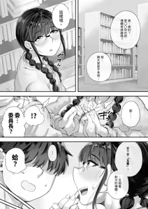 Page 5 of Kyonyuu no Tosho Iinchou wa Ecchi na Koto ni Kyoumi Shinshin | 巨乳的図書委員長。對色情有著濃厚的興趣。 - preview thumbnail