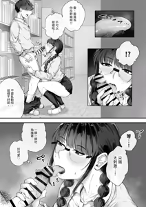 Page 8 of Kyonyuu no Tosho Iinchou wa Ecchi na Koto ni Kyoumi Shinshin | 巨乳的図書委員長。對色情有著濃厚的興趣。 - preview thumbnail