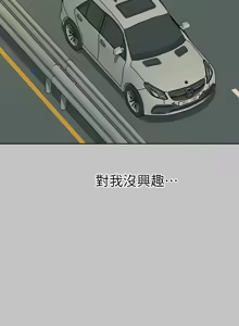 Page 152 of 富家女姐姐 外传 (正传支线) | 富家女姐姐 外傳 (正傳支線) 1-19 END - preview thumbnail