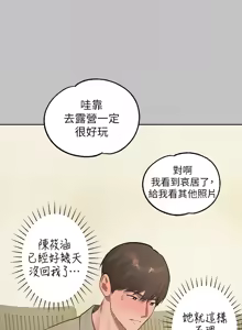 Page 200 of 富家女姐姐 外传 (正传支线) | 富家女姐姐 外傳 (正傳支線) 1-19 END - preview thumbnail