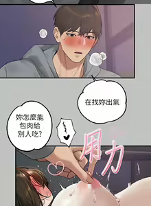 Page 33 of 富家女姐姐 外传 (正传支线) | 富家女姐姐 外傳 (正傳支線) 1-19 END - preview thumbnail